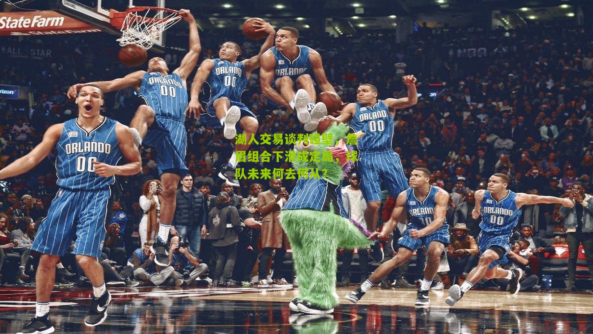 湖人交易谈判碰壁,詹眉组合下滑成定局,球队未来何去何从?